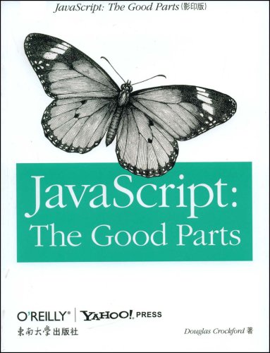 JaveScript:TheGoodParts（影印版）
