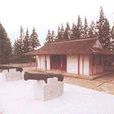 閱兵台 閱兵台