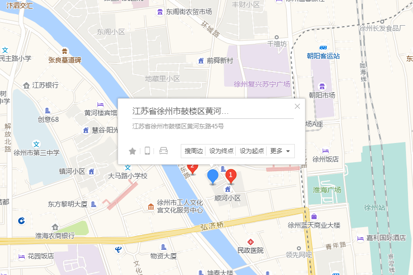 黃河東路45號 黃河東路45號