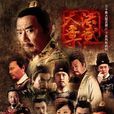 洪武大案 洪武大案