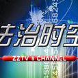 法制經緯 法制經緯