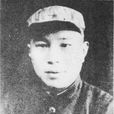 黃道(中國共產黨早期優秀黨員)
