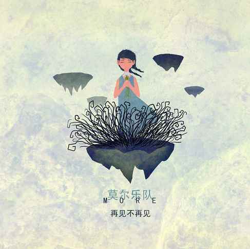 我不善良 我不善良
