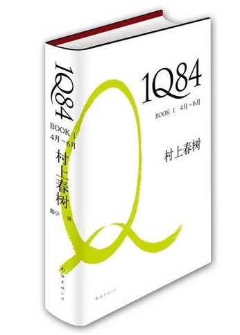 1Q84 Book 3(1Q84 book3)