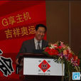 G享主機 G享主機