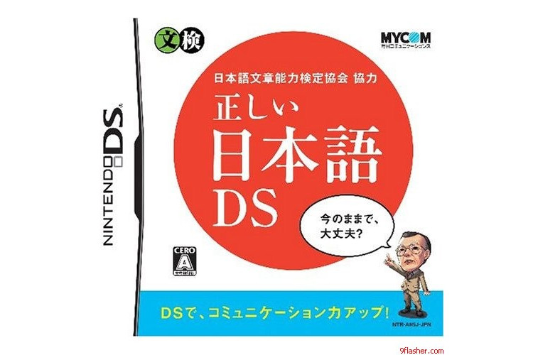 日語檢定DS 日語檢定DS