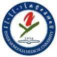 內蒙古醫科大學 內蒙古醫科大學