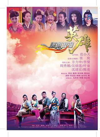 彭士騰(彭凌（中國內地男演員）)