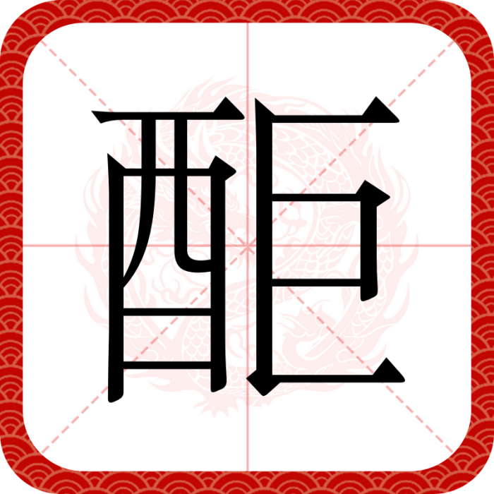 䣰 䣰