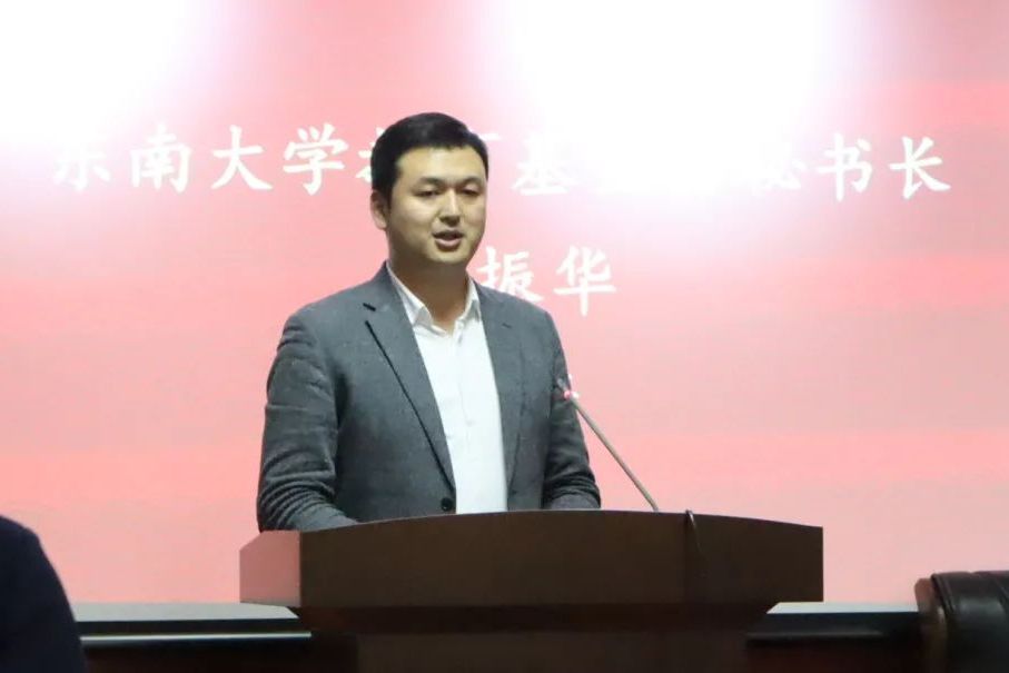 芮振華(東南大學發展委員會副主任,東南大學校友總會副秘書長,東南大學教育基金會秘書長) 芮振華(東南大學發展委員會副主任,東南大學校友總會副秘書長,東南大學教育基金會秘書長)