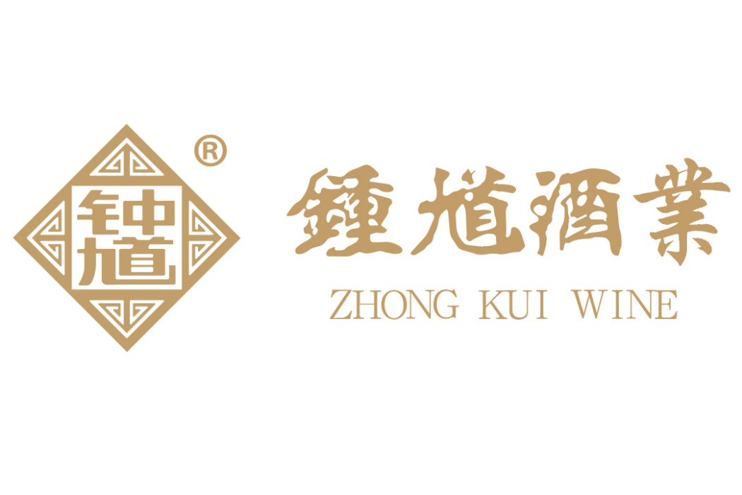 鐘馗酒(安徽省靈璧鐘馗酒業有限公司生產的白酒品牌)