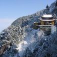 天台峰 天台峰