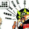 意識強迫症 意識強迫症