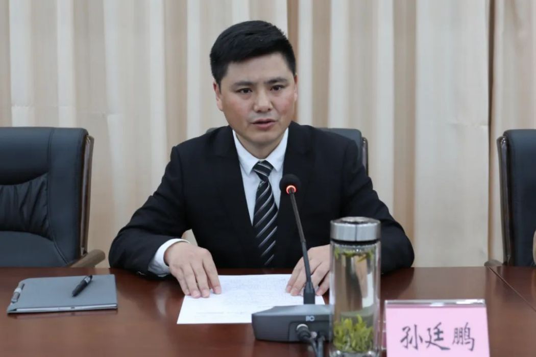 孫廷鵬 孫廷鵬