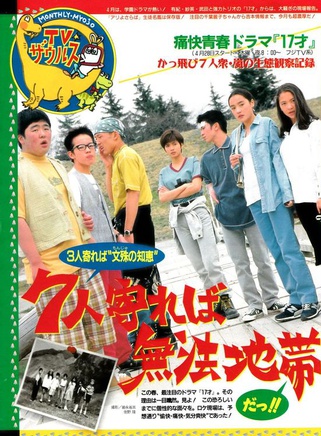 內田有紀 內田有紀