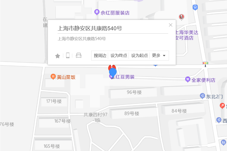 共康路540號 共康路540號