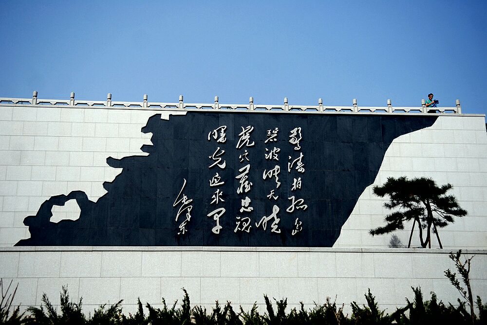 北京西山無名英雄紀念廣場