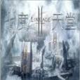 七度天堂 七度天堂