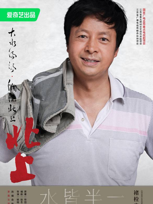 北上(2025年姚曉峰執導的現代劇)