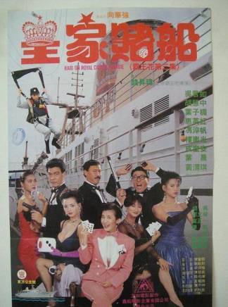 成奎安(大傻(中國香港影視男演員)) 成奎安(大傻(中國香港影視男演員))