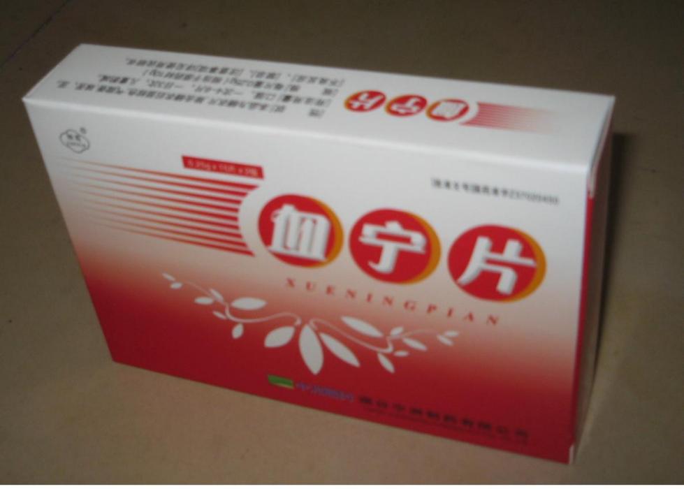 血寧片(中成藥) 血寧片(中成藥)