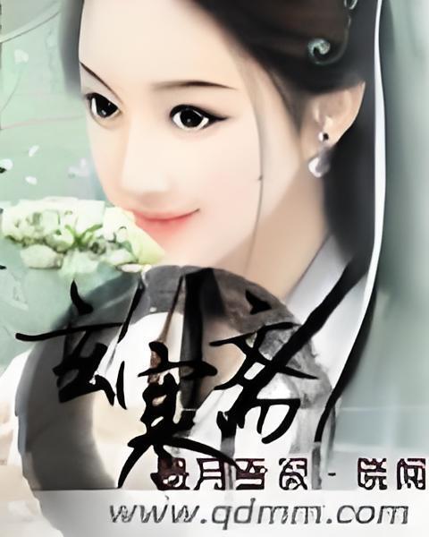 玄寒齋
