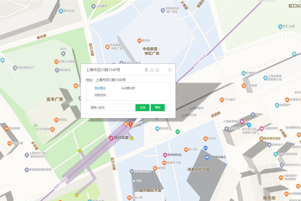 四川路1348號 四川路1348號