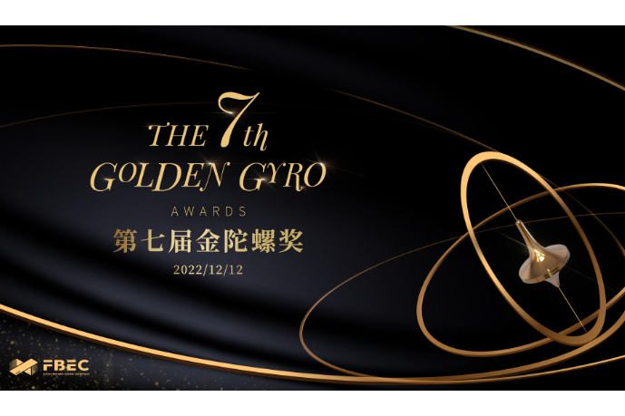 金陀螺獎 金陀螺獎
