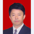 白史且(四川省草科院院長) 白史且(四川省草科院院長)