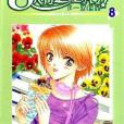 Skip Beat!08 Skip Beat!08