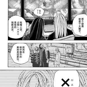 秩序團
