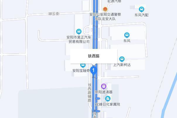 鐵西路(安陽市鐵西路) 鐵西路(安陽市鐵西路)