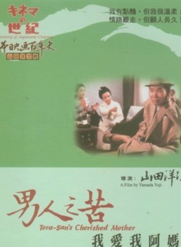 渥美清 渥美清
