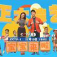 寶寶來啦(社交軟體) 寶寶來啦(社交軟體)