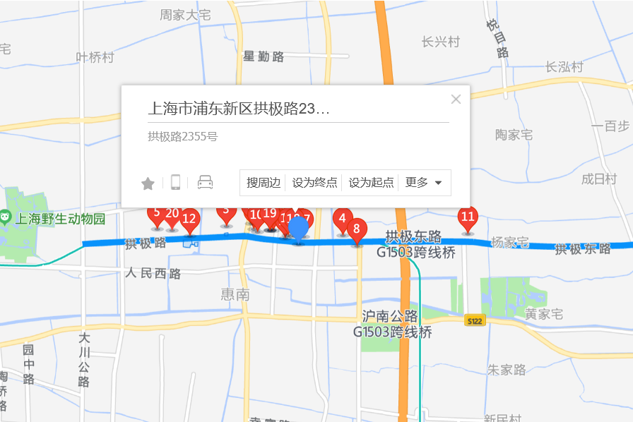 拱極路2355號 拱極路2355號