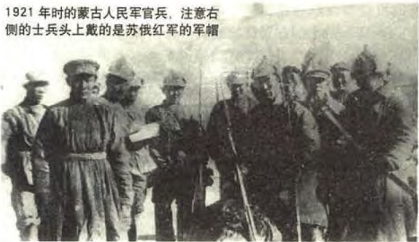 1921年的蒙古人民軍