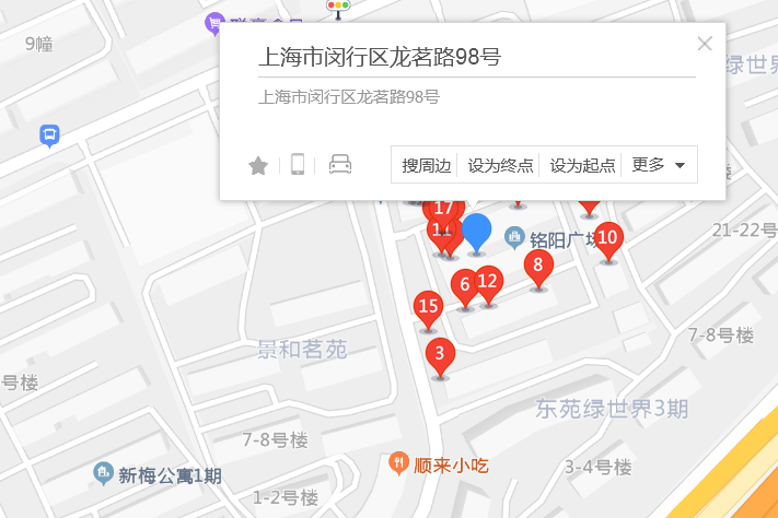 龍茗路98號 龍茗路98號