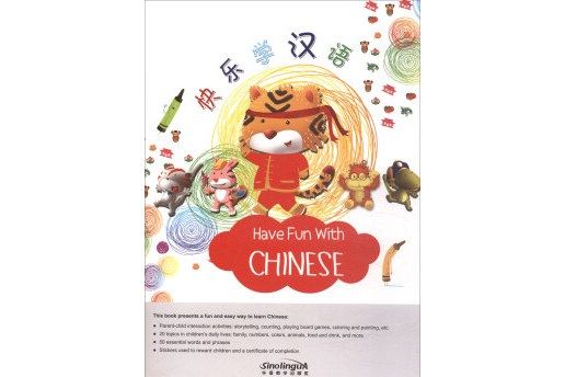 樂學漢語 樂學漢語