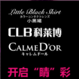 科萊博 科萊博