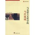 視域融合 視域融合