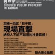 海市蜃樓II 海市蜃樓II