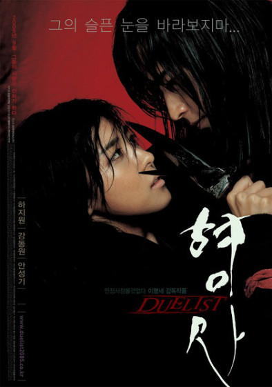 刑事(2005年姜東元河智苑主演韓國電影) 刑事(2005年姜東元河智苑主演韓國電影)