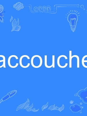 accoucheur accoucheur