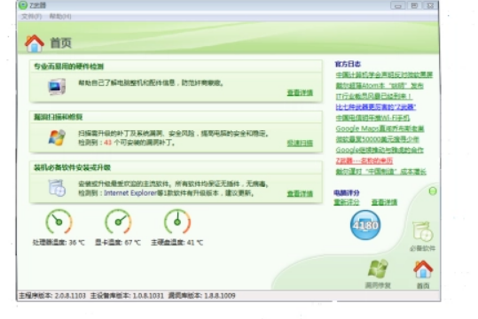 Z武器 Z武器