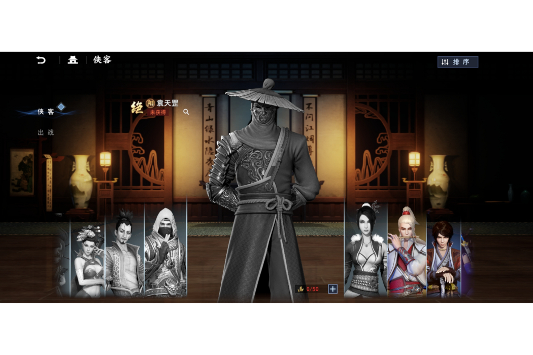 袁天罡(《不良人3》手遊的俠客角色) 袁天罡(《不良人3》手遊的俠客角色)