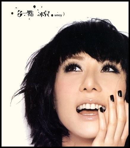 愛人與海(泳兒演唱的歌曲) 愛人與海(泳兒演唱的歌曲)