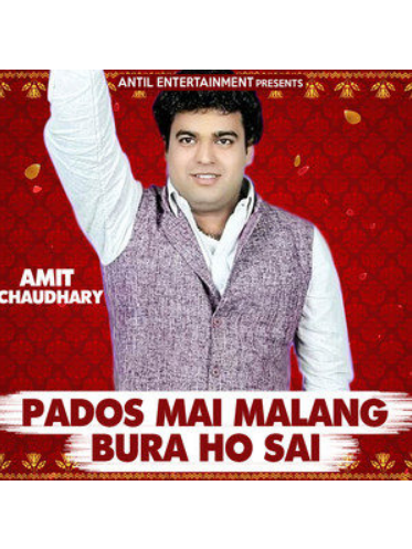 Pados Mai Malang Bura Ho Sai Pados Mai Malang Bura Ho Sai