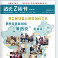站長Z周刊 站長Z周刊