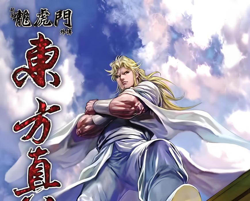 練風雷 練風雷