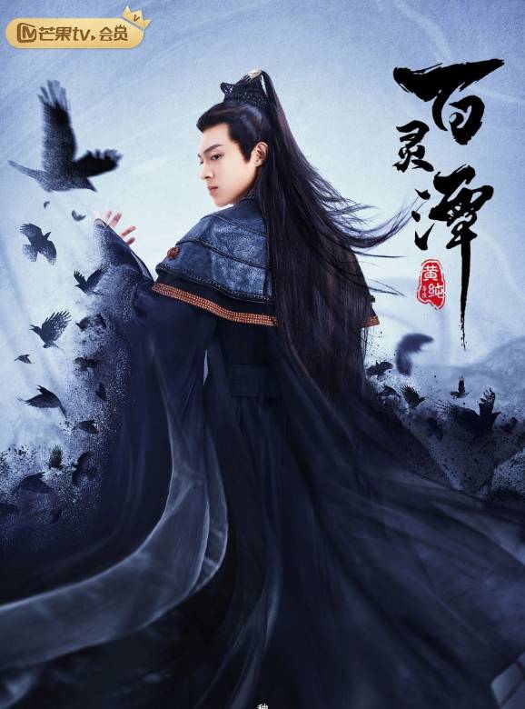 百靈潭